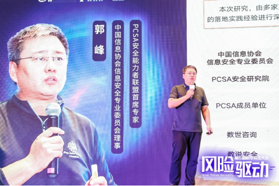 00 第三屆數(shù)字安全大會(huì)在京召開 探索數(shù)字安全的無(wú)限可能2036.png