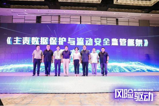 00 第三屆數(shù)字安全大會(huì)在京召開 探索數(shù)字安全的無(wú)限可能2180.png